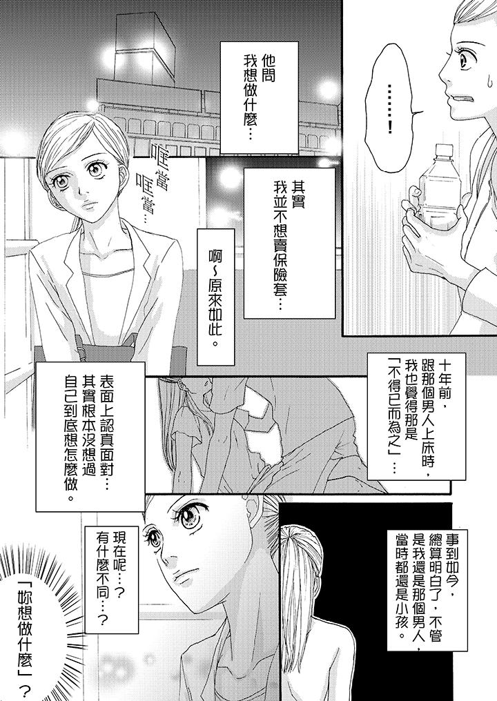 第5话 第 7 页