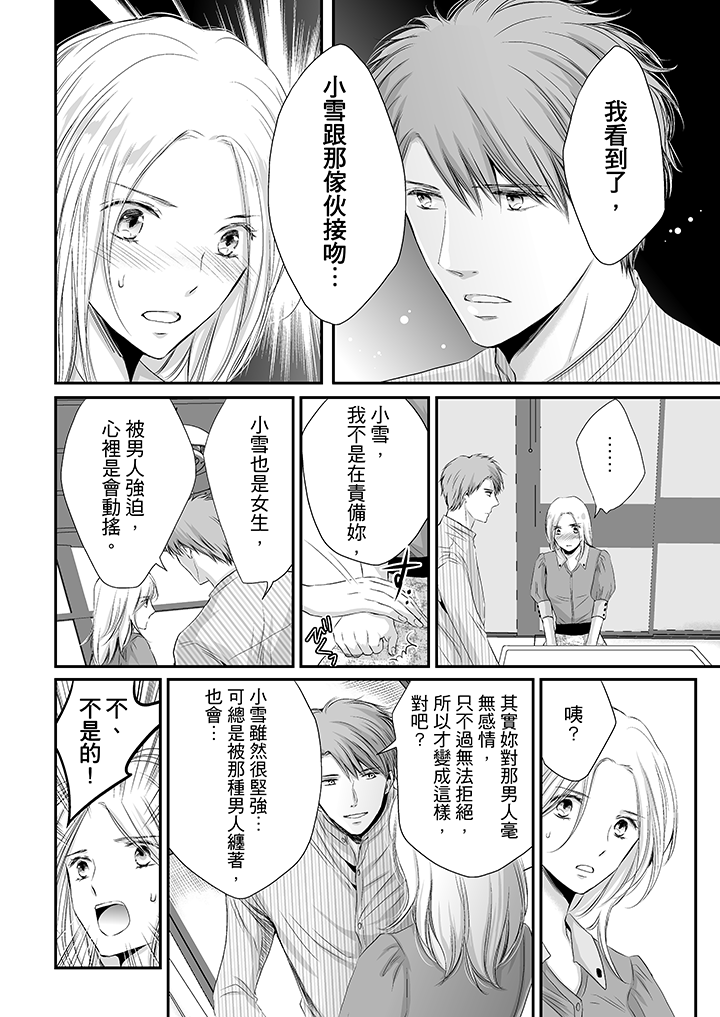 第7话 第 13 页