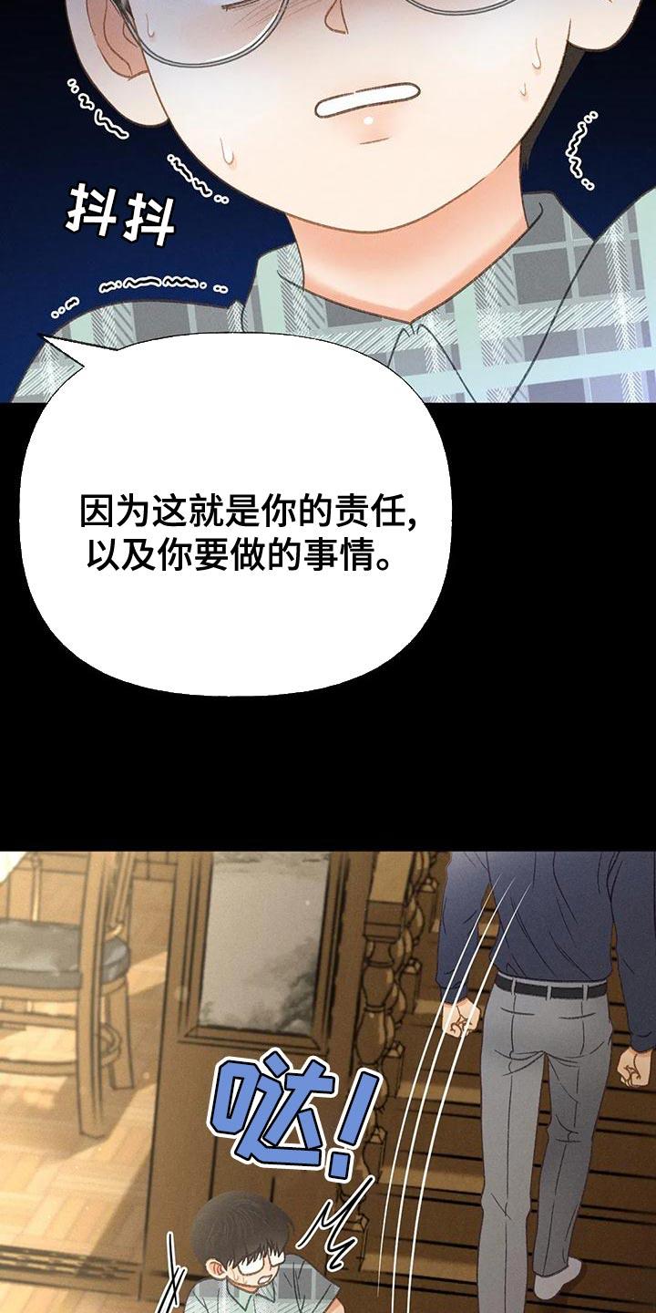 第76话 【第二季】我一定要考上 第 6 页