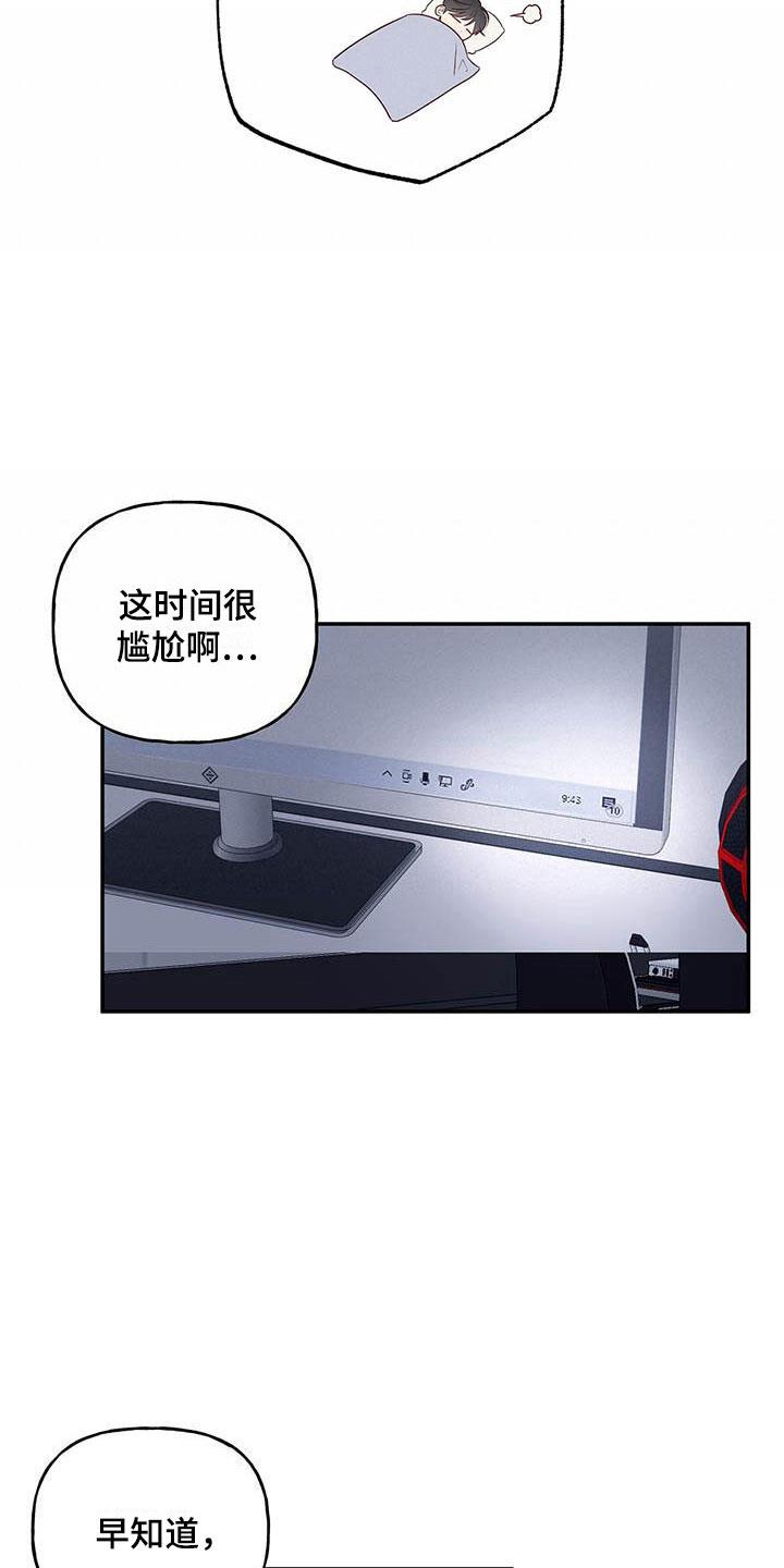 第13话 招人帖 第 22 页