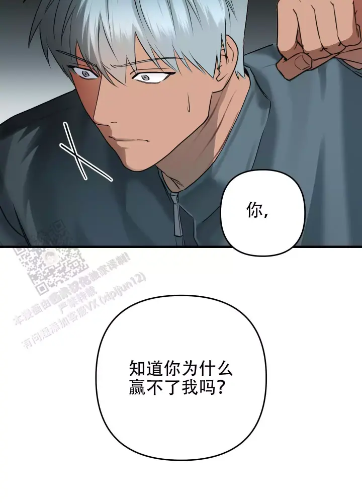 第13话 少管我 第 5 页