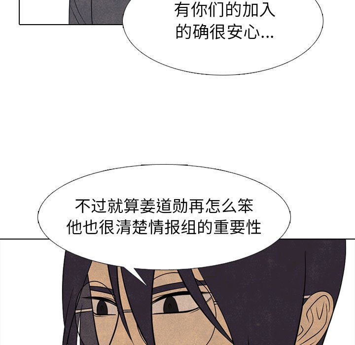 第290话 第 43 页
