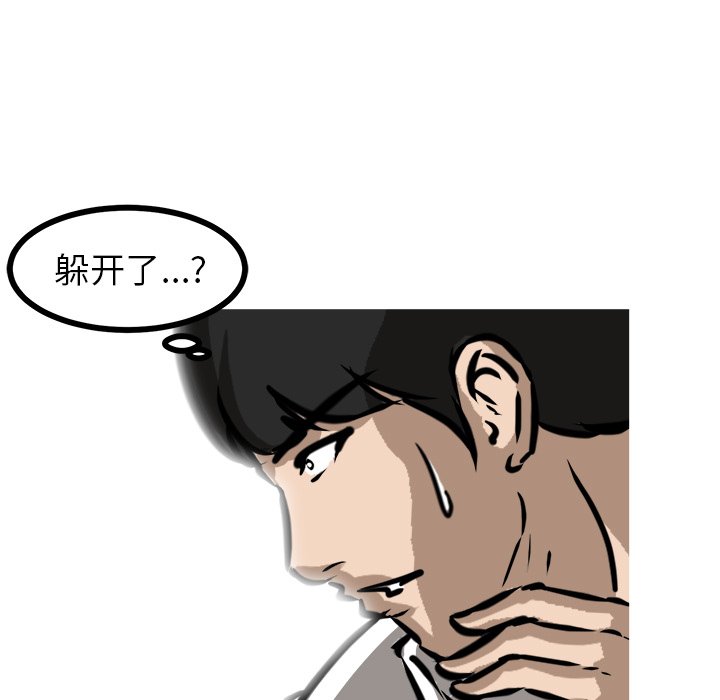 第53话 第 67 页