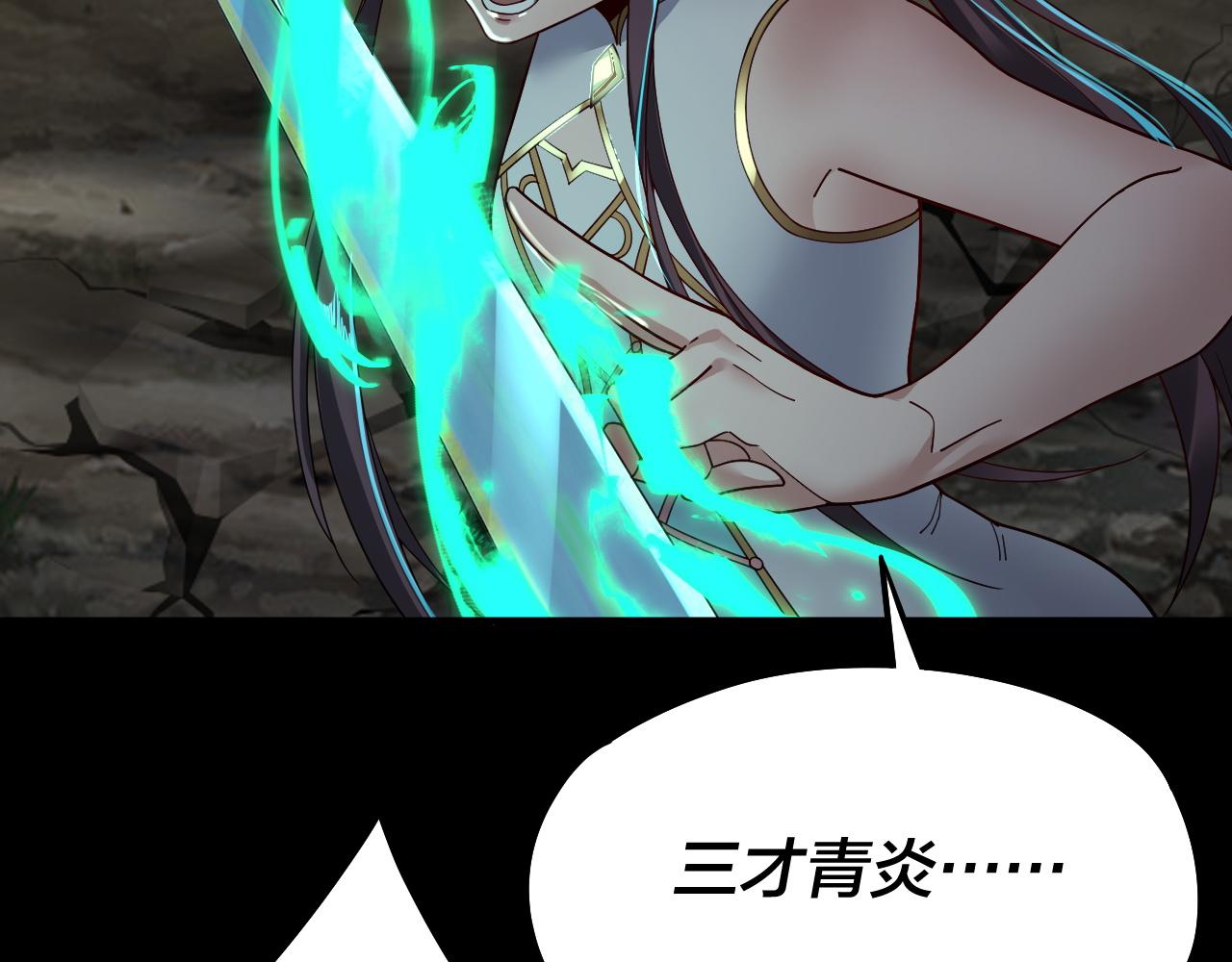 第81话 进军羽人族 第 27 页