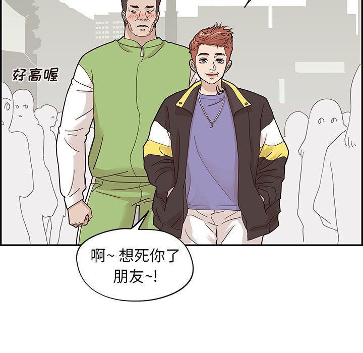 第67话 第 91 页