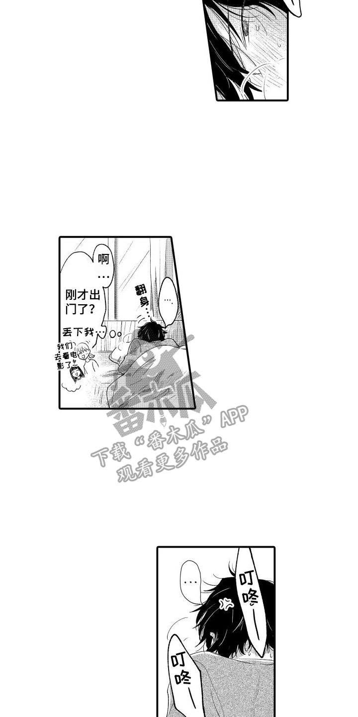 第10话 找上门 第 9 页