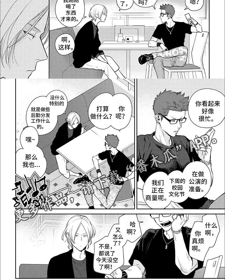 第8话 真心 第 6 页