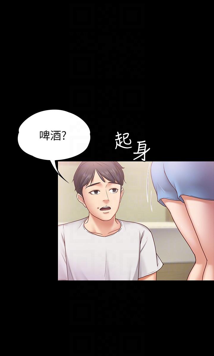 第6话-开始搞暧昧 第 19 页