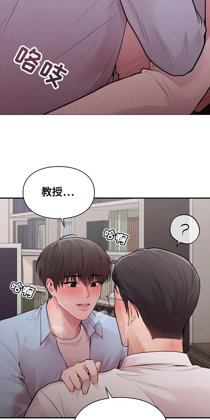 第20话 时间不多了 第 7 页
