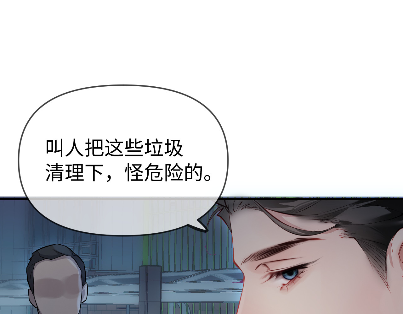 第72话 寻找初恋 第 94 页
