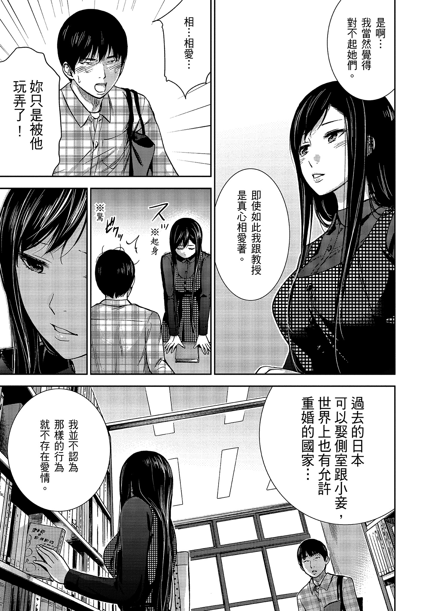 第3章 第 11 页