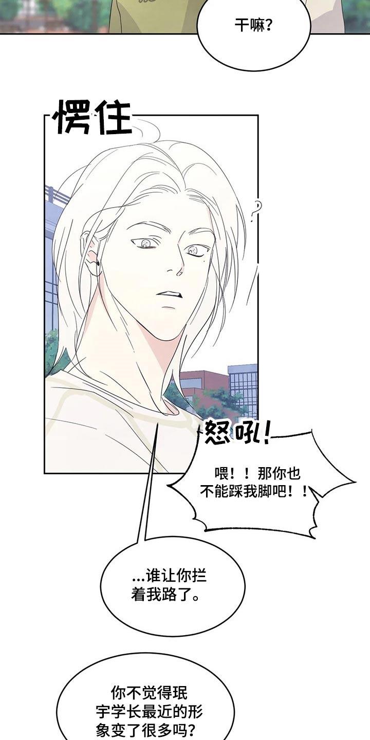 第57话 照片 第 12 页