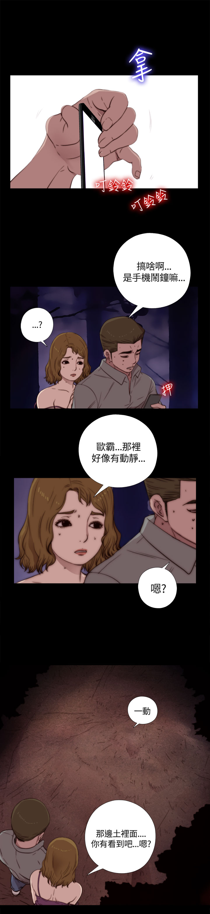 第1话 第 41 页