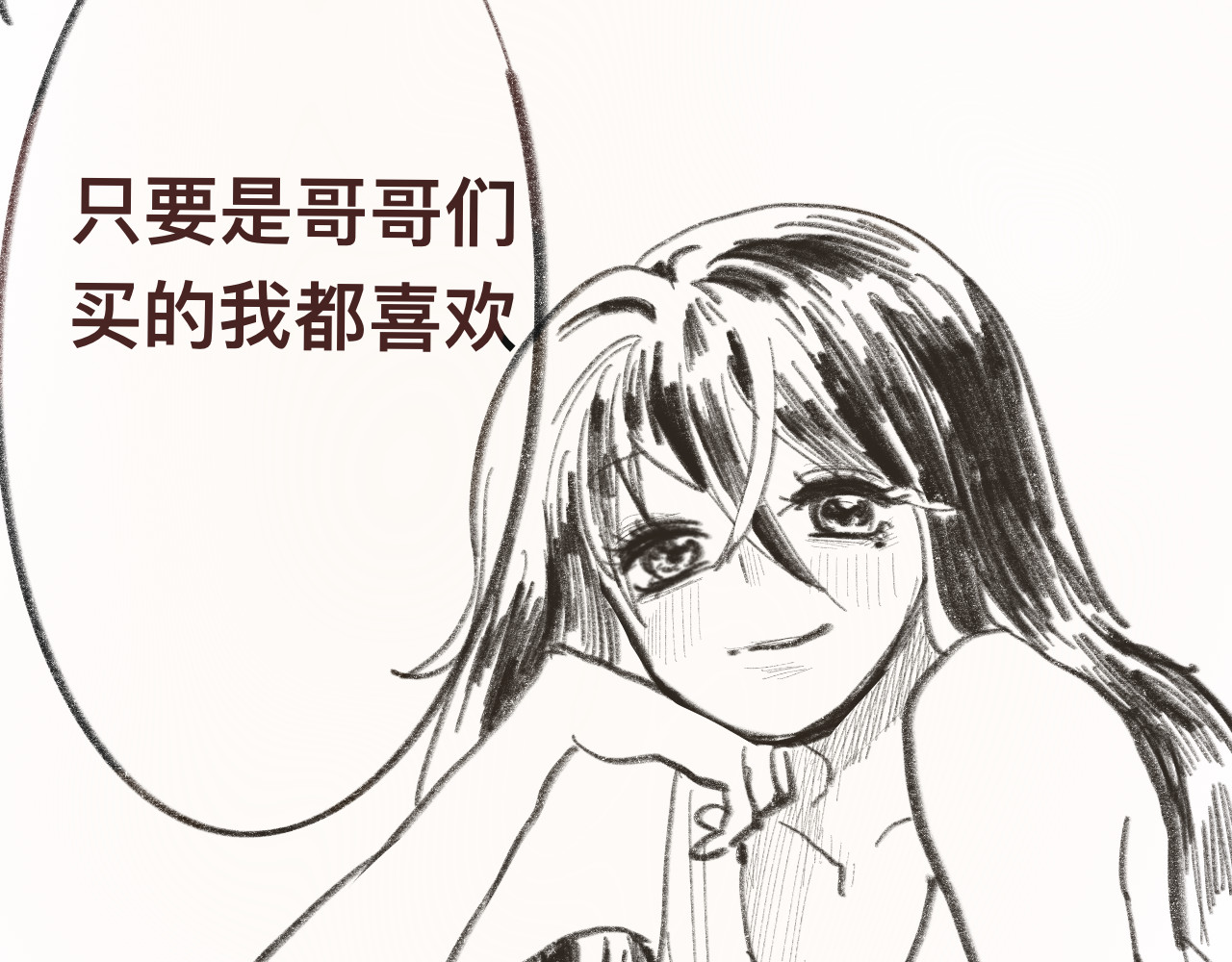 第9话 蓝晴晴的童年（上） 第 111 页