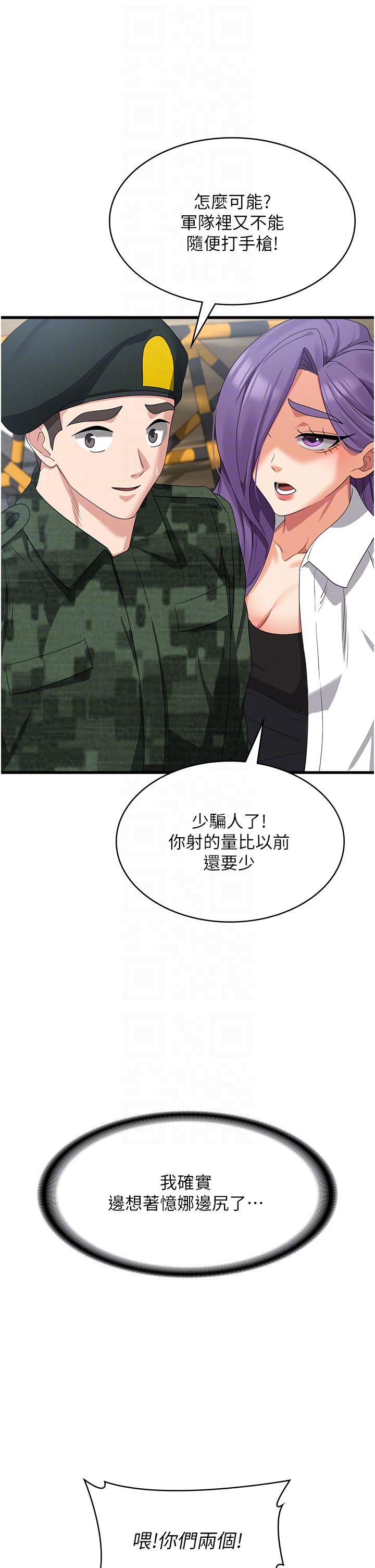 第46话 最终话 - 身心都是妳的♡ 第 32 页