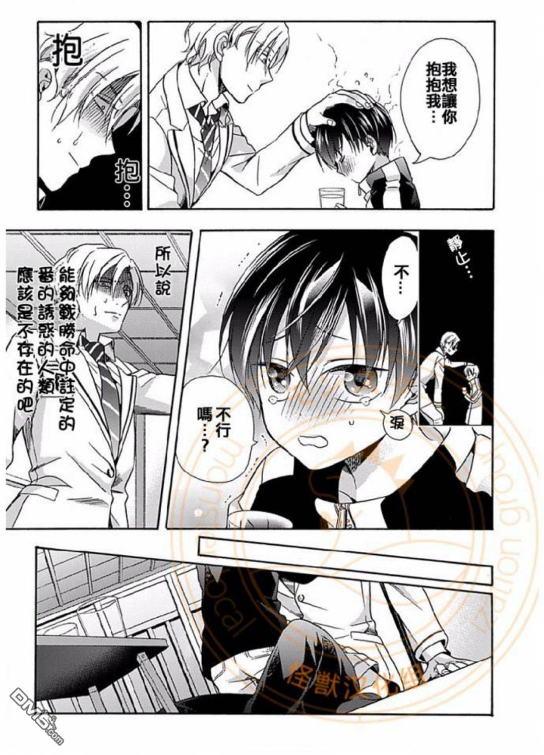 第3话 第 14 页