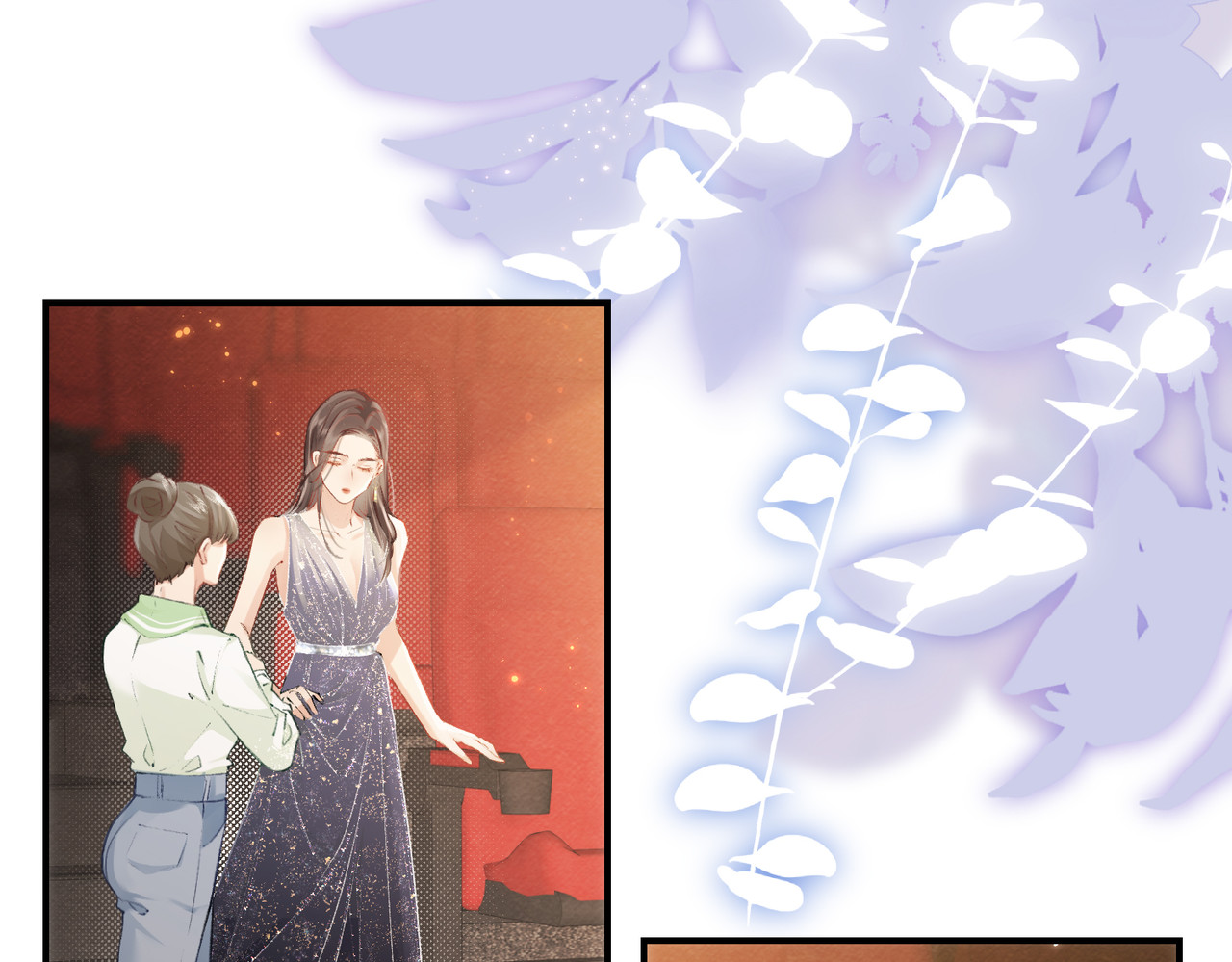 第01话 真假顶流夫妇？ 第 45 页