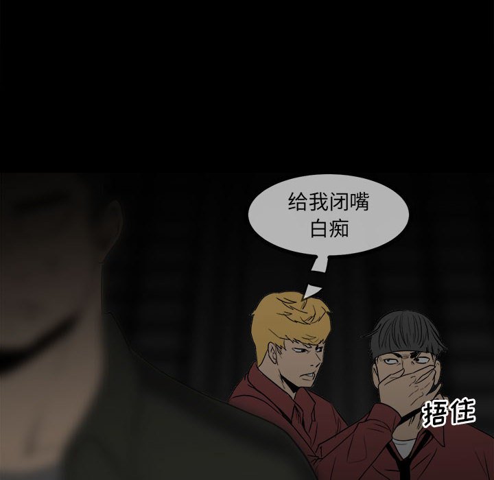 第84话 第 61 页