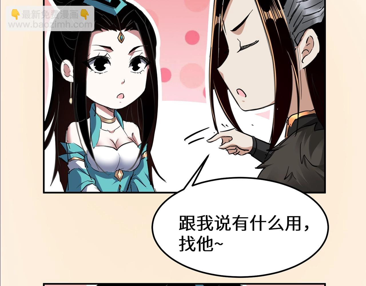 第7期 到底谁才是背锅侠？ 第 6 页