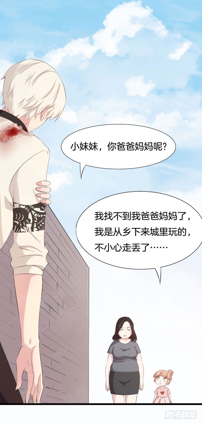 036黑眼圈不是坏妖怪（四） 第 9 页