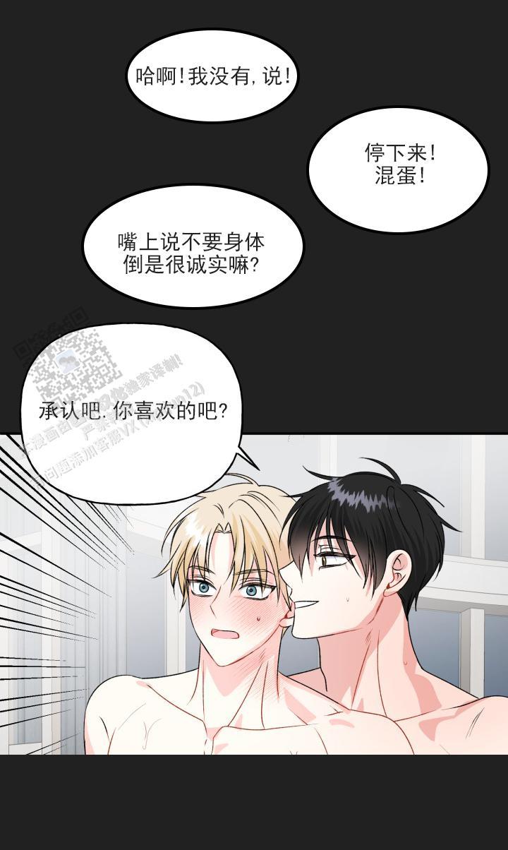 第6话 梦到他 第 32 页