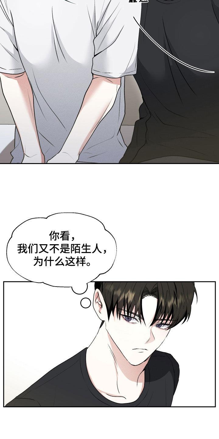 第46话 永远（完结） 第 5 页