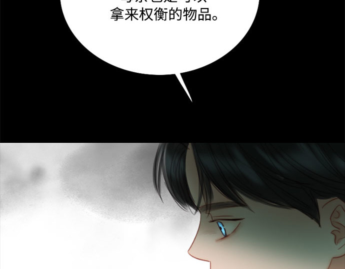 第78话 灰色格雷恩(2) 第 156 页