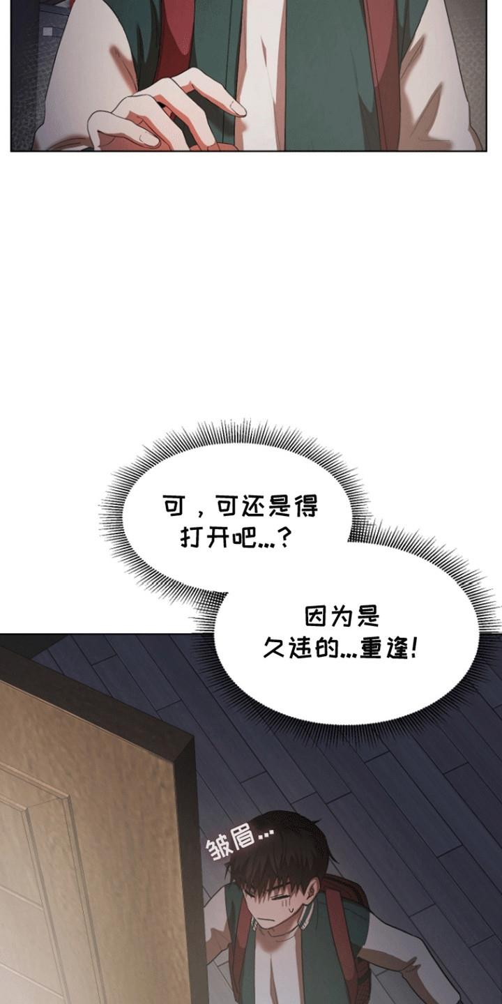 第2话 男大十八变 第 14 页
