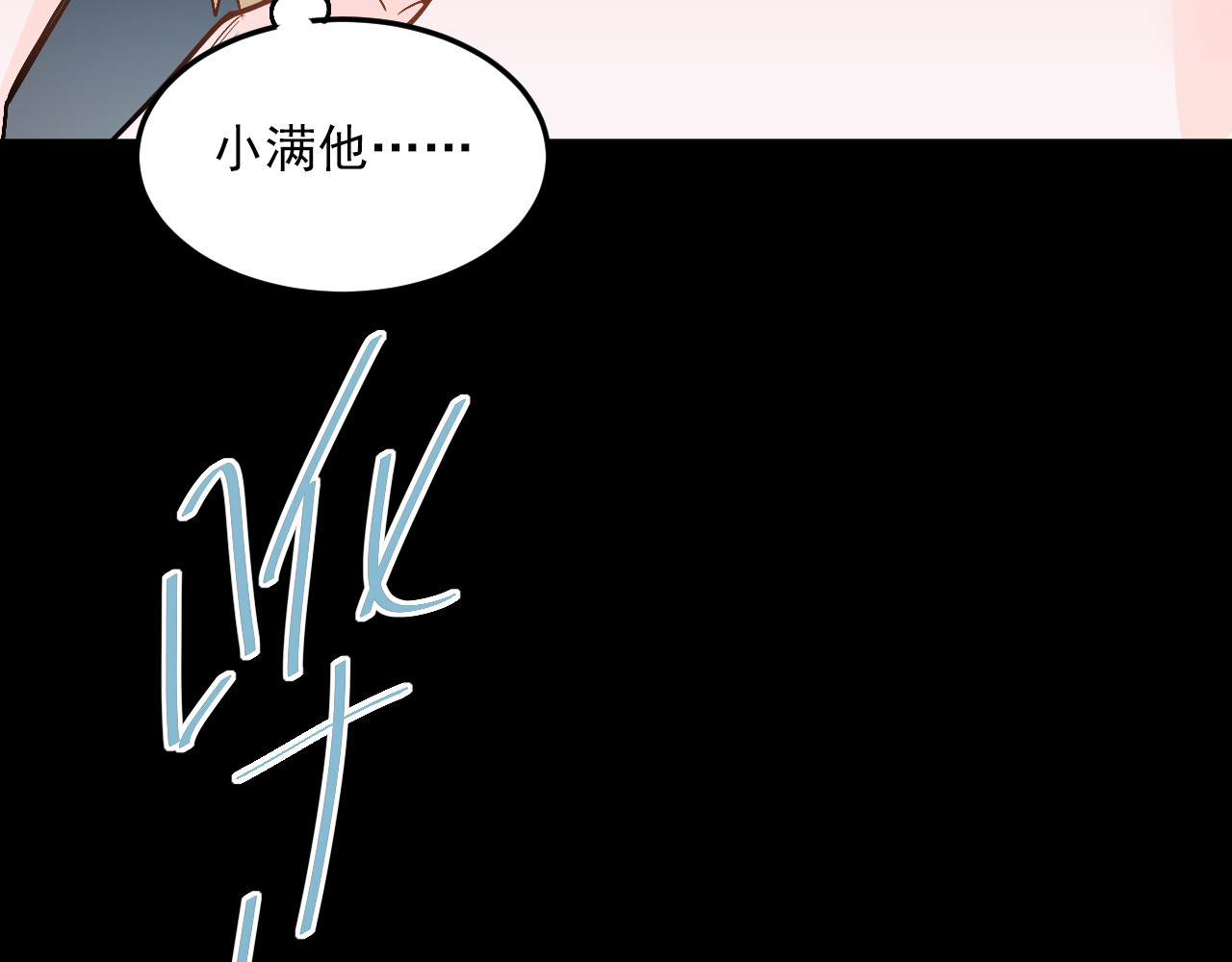 第24话 每一刻都像久别重逢 第 12 页