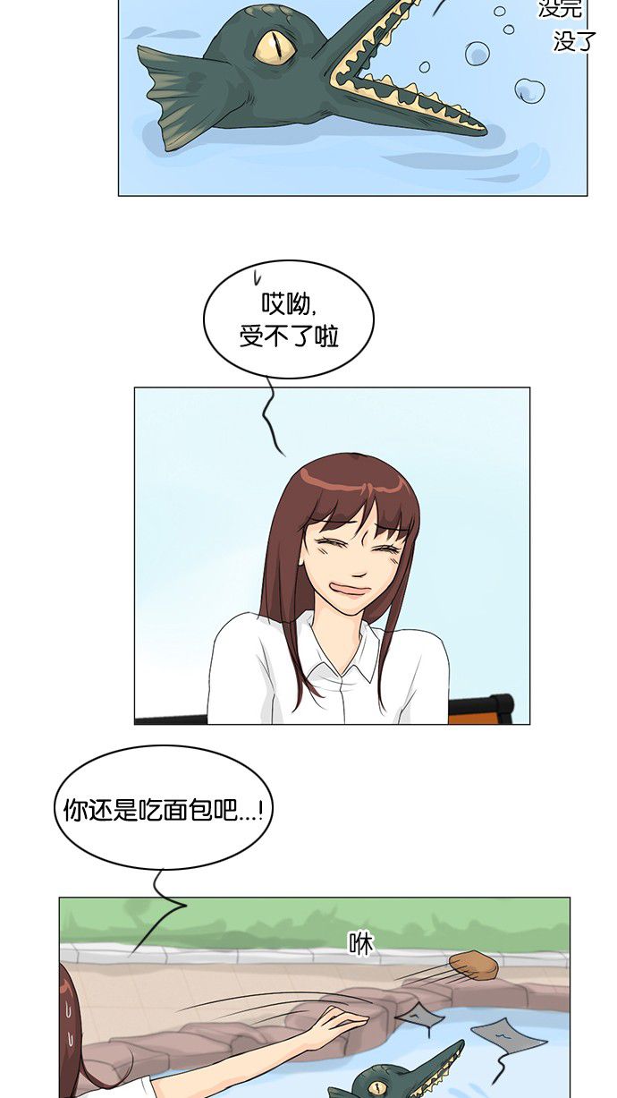 第40话 第 21 页