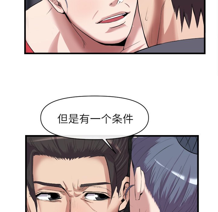第27话 第 63 页