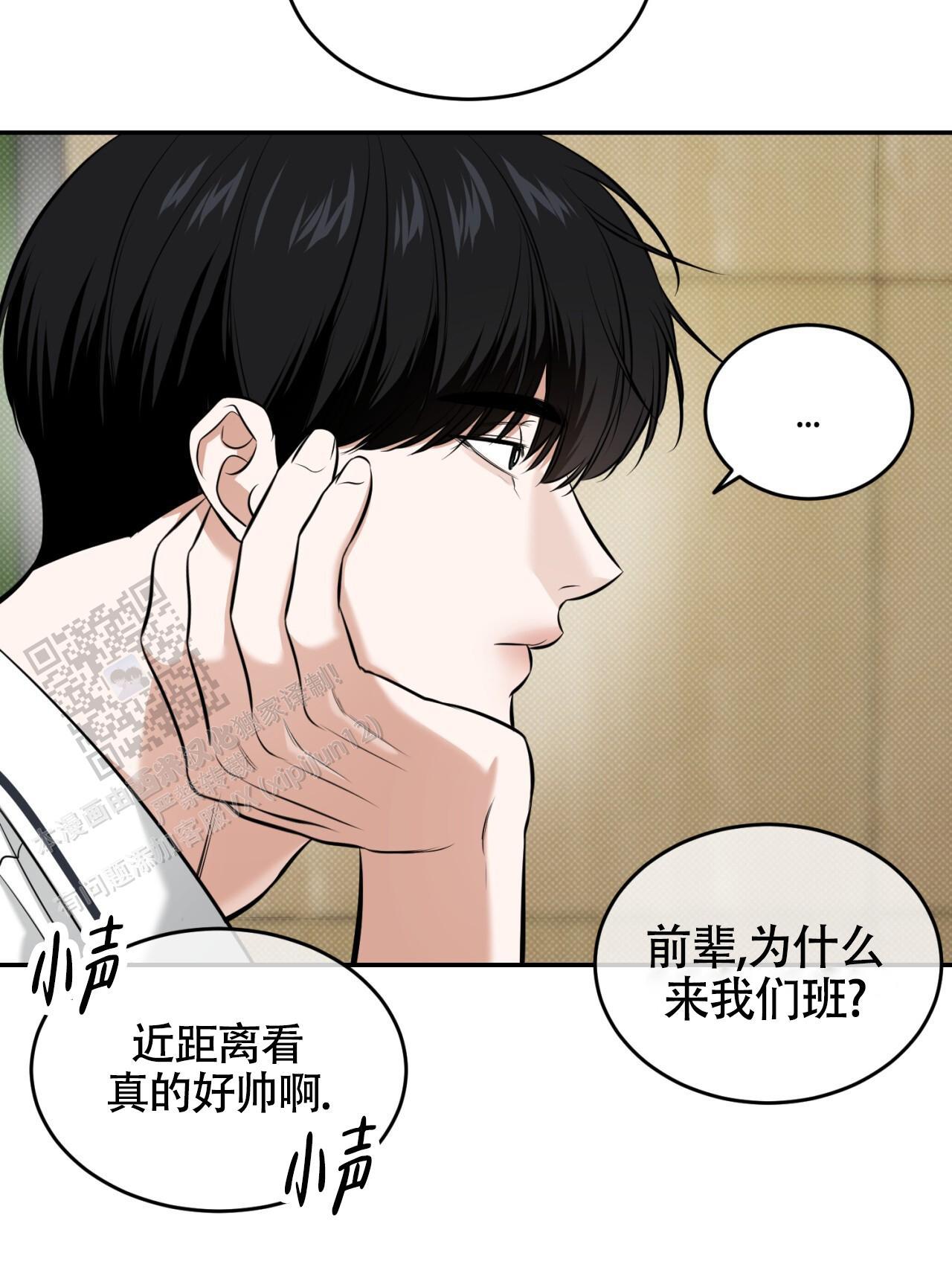 第20话 上来 第 58 页