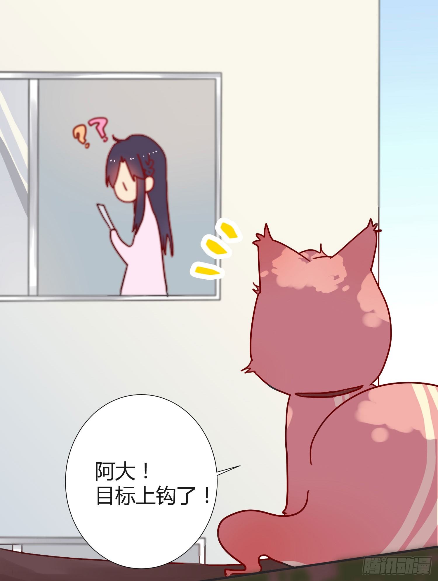 03 不按套路的告白 第 22 页