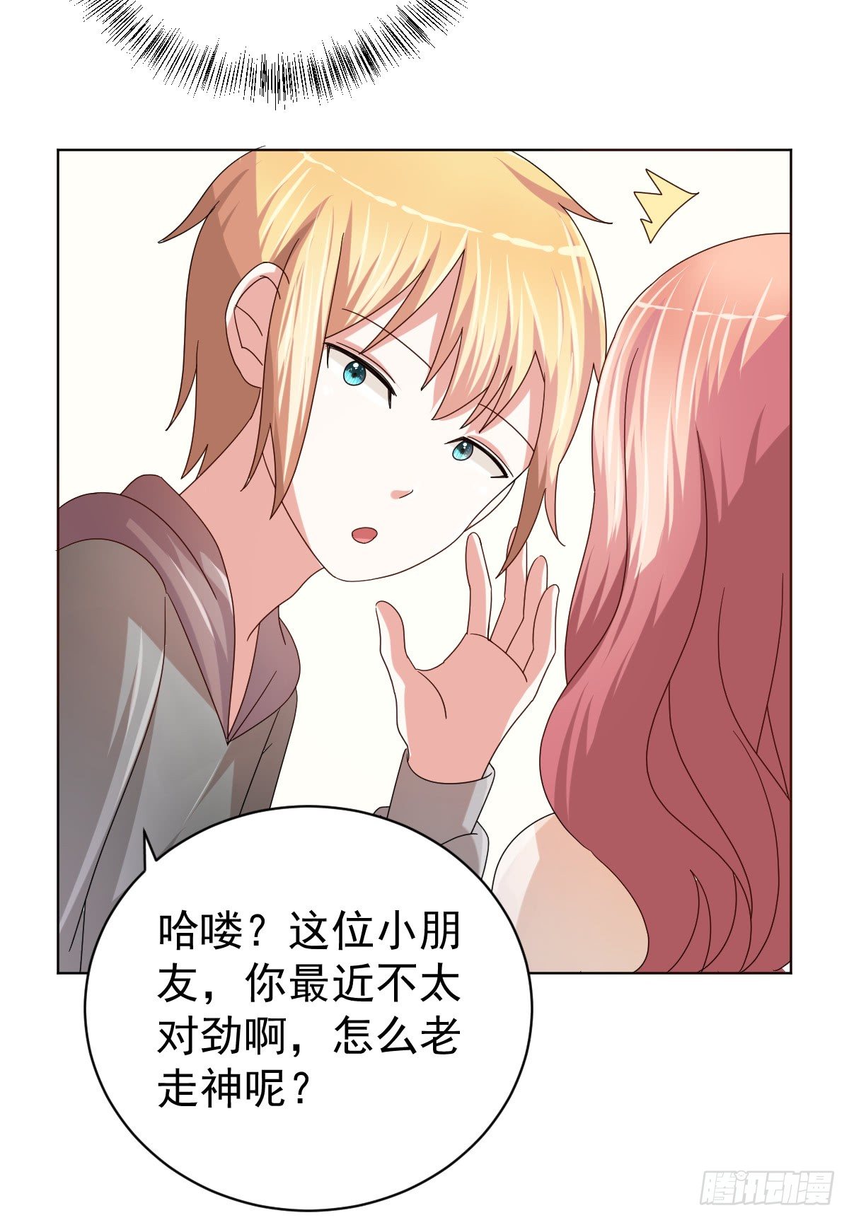 第三十六话 第 19 页