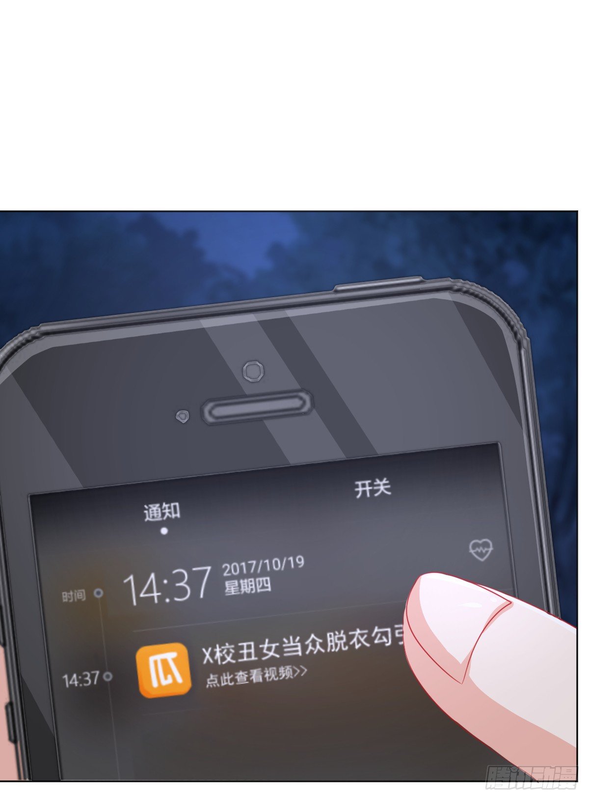 第三话 第 28 页