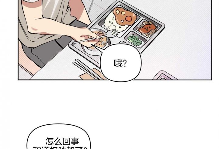 第17话 万一他真的讨厌我了 第 25 页