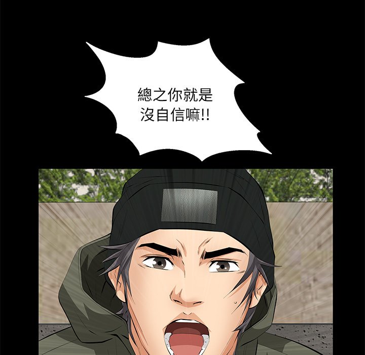 第9话 第 87 页