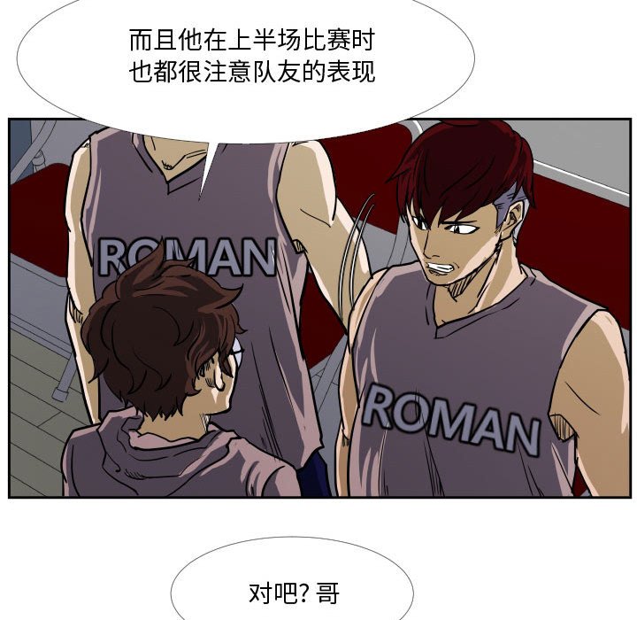 第28话 第 18 页