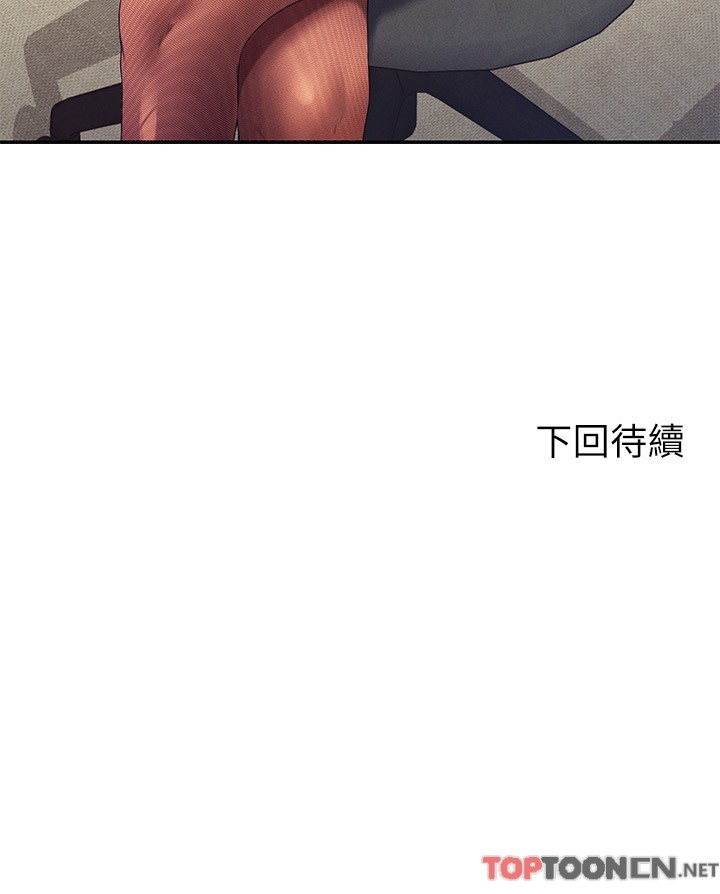 第100话 - 告白之后去海边约会 第 31 页