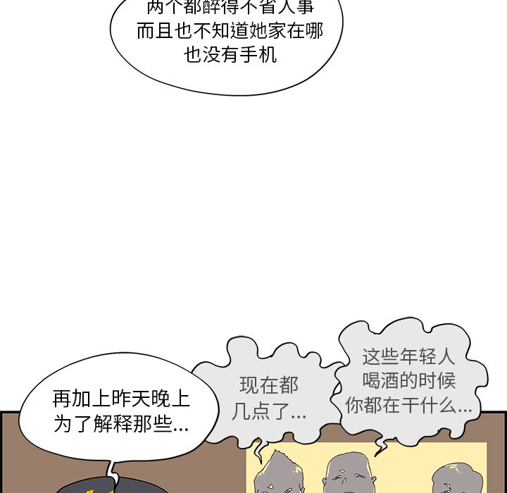 第102话 第 9 页