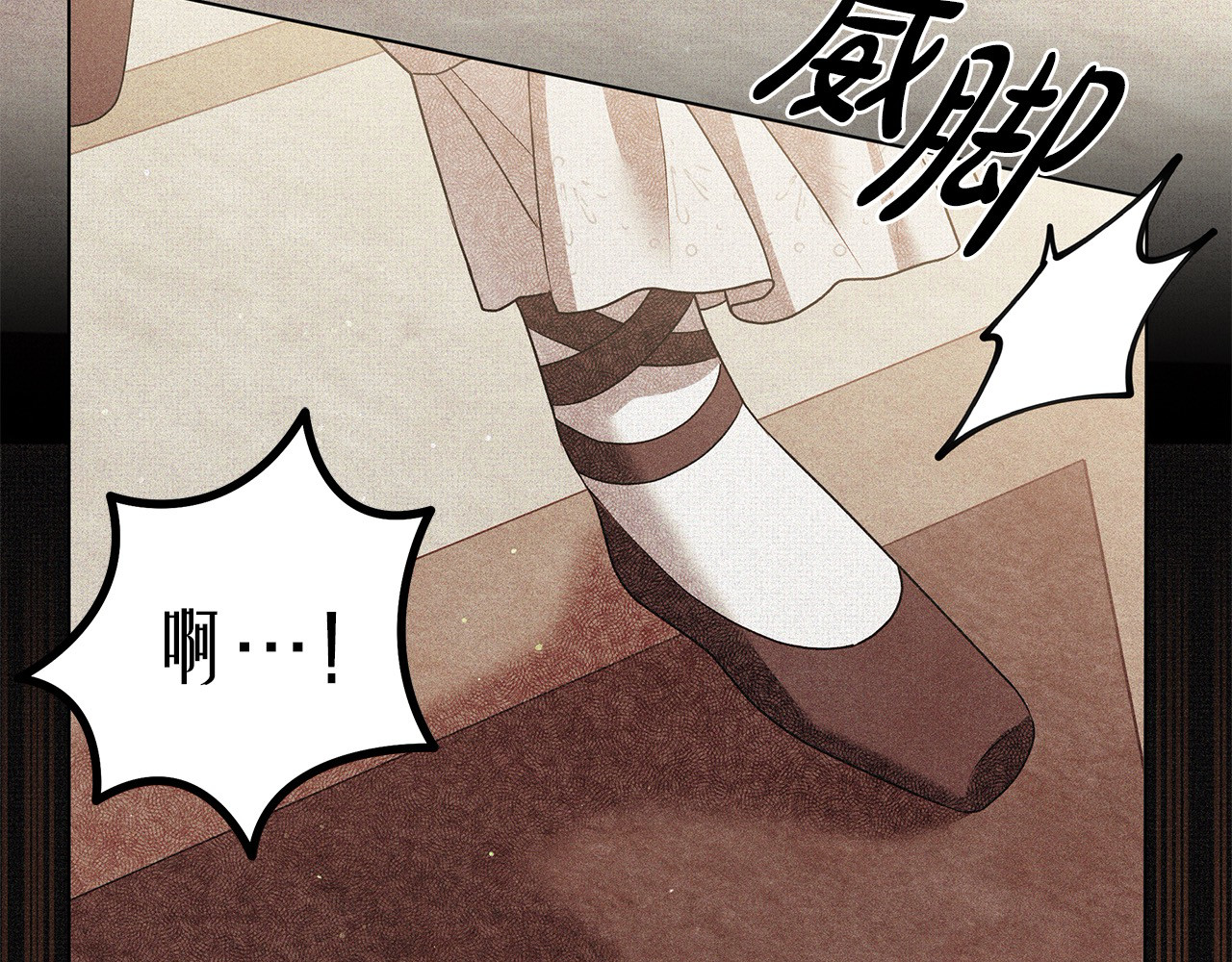 第6话 库坎王来了！ 第 18 页