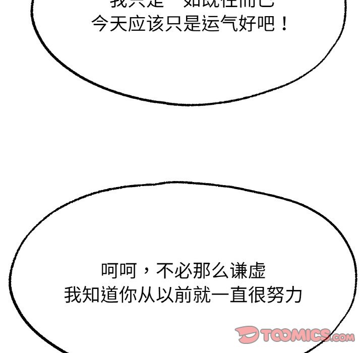 第11话 第 124 页