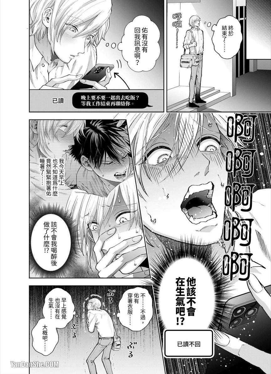 第25话 第 11 页