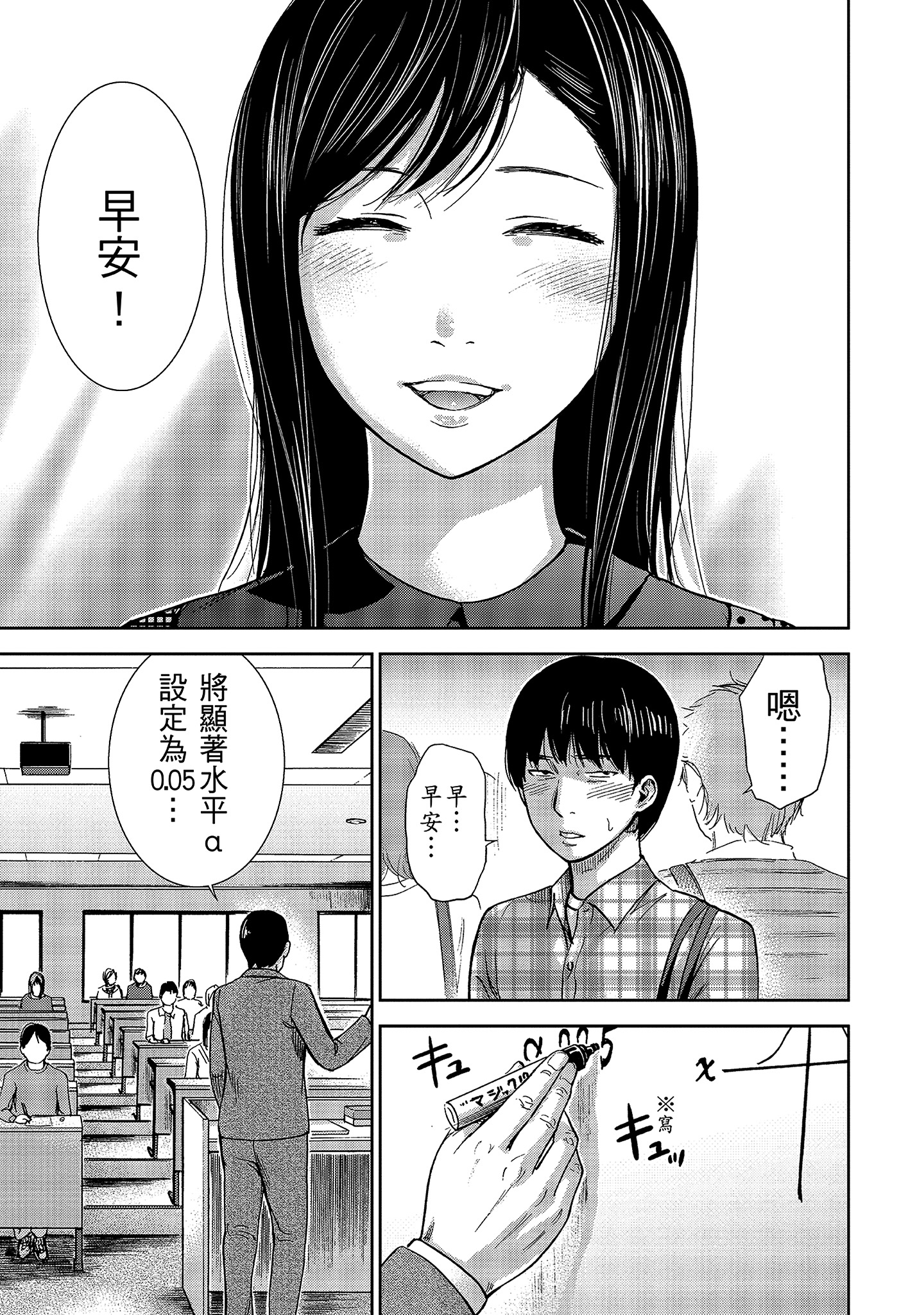 第3章 第 5 页