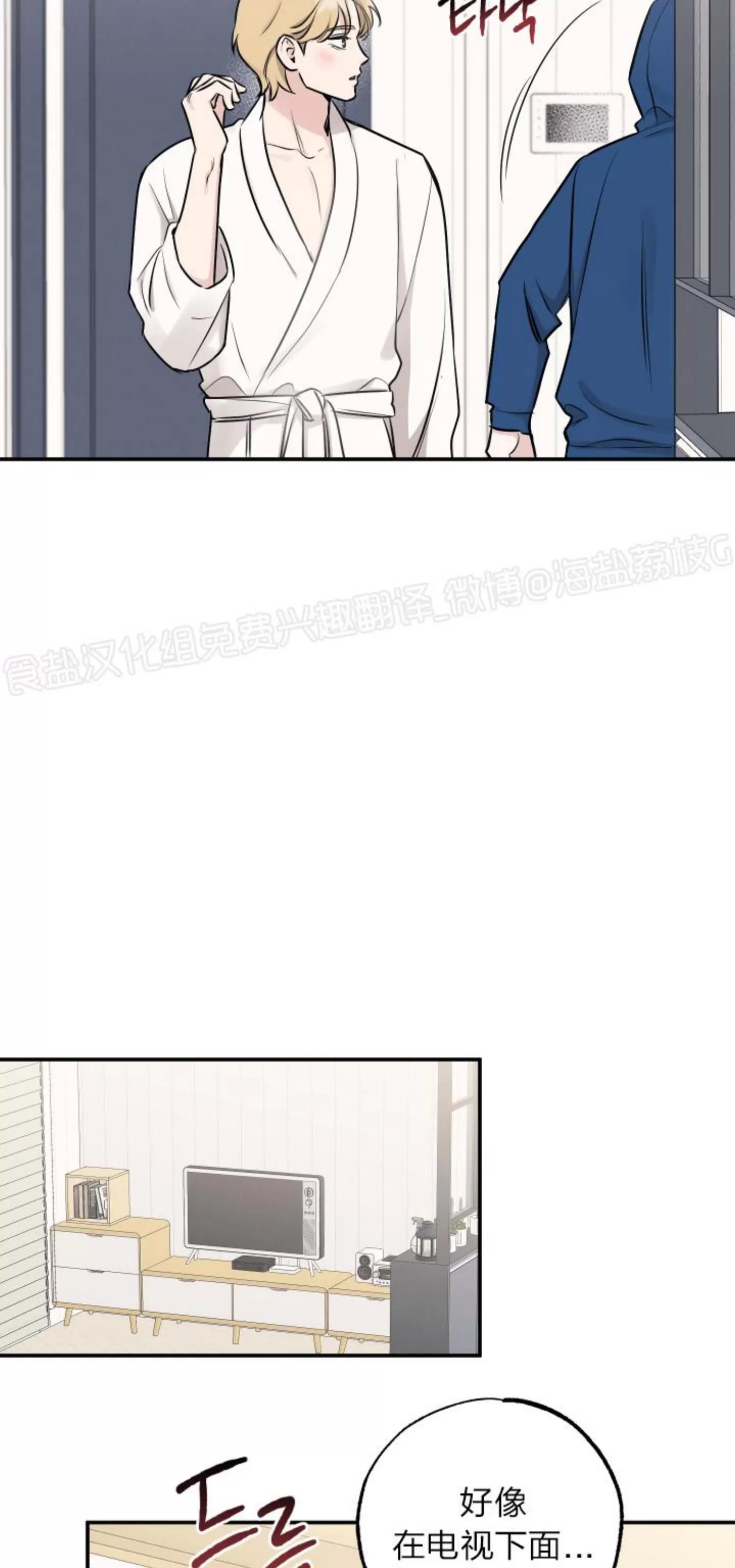 第70话 第 25 页