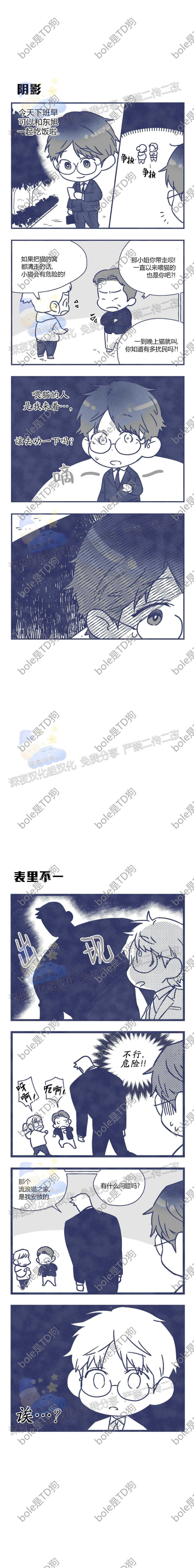 第39话(第一季 完) 第 13 页
