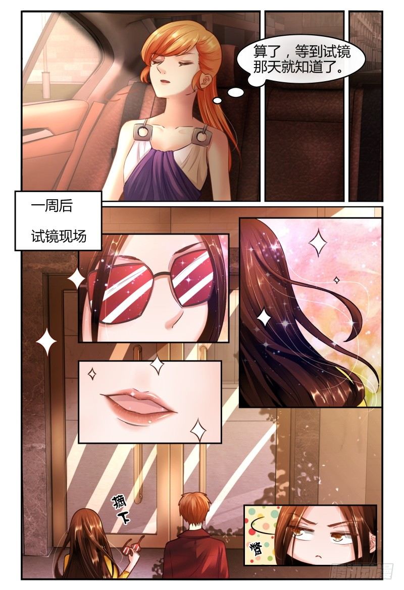 138MISS.Q试镜 第 4 页