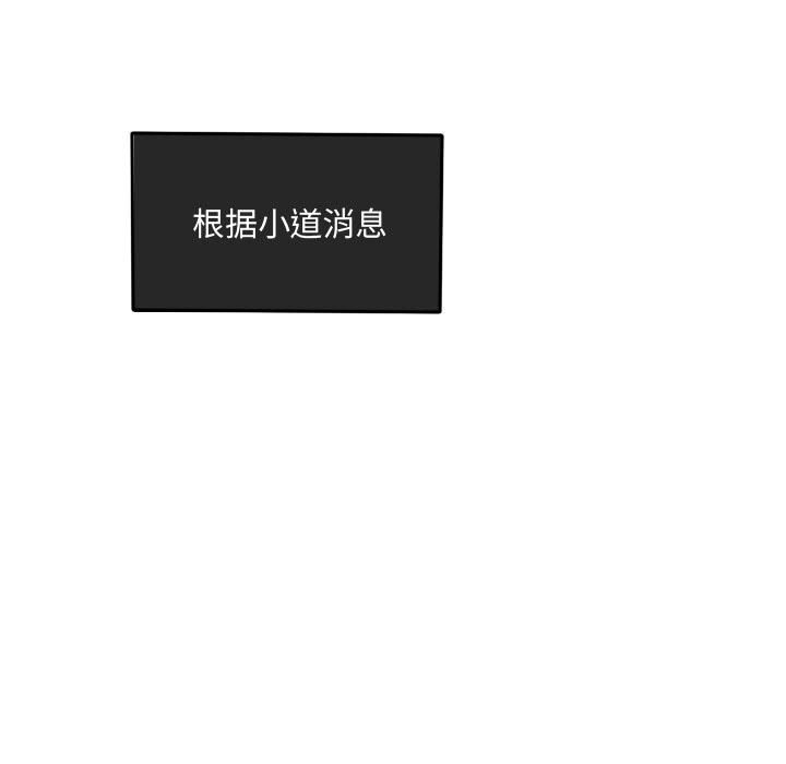 第94话 第 5 页