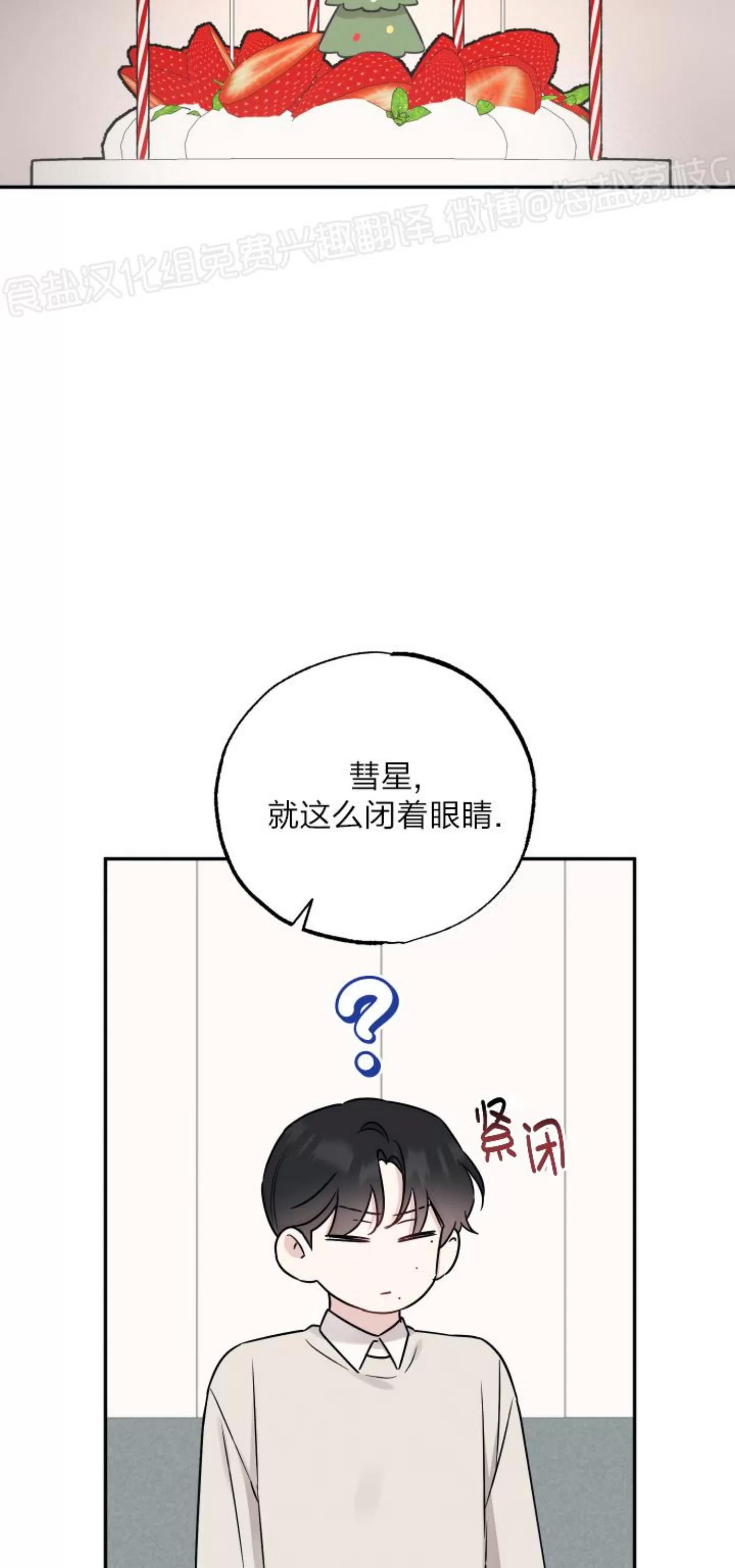 第78话 第 16 页