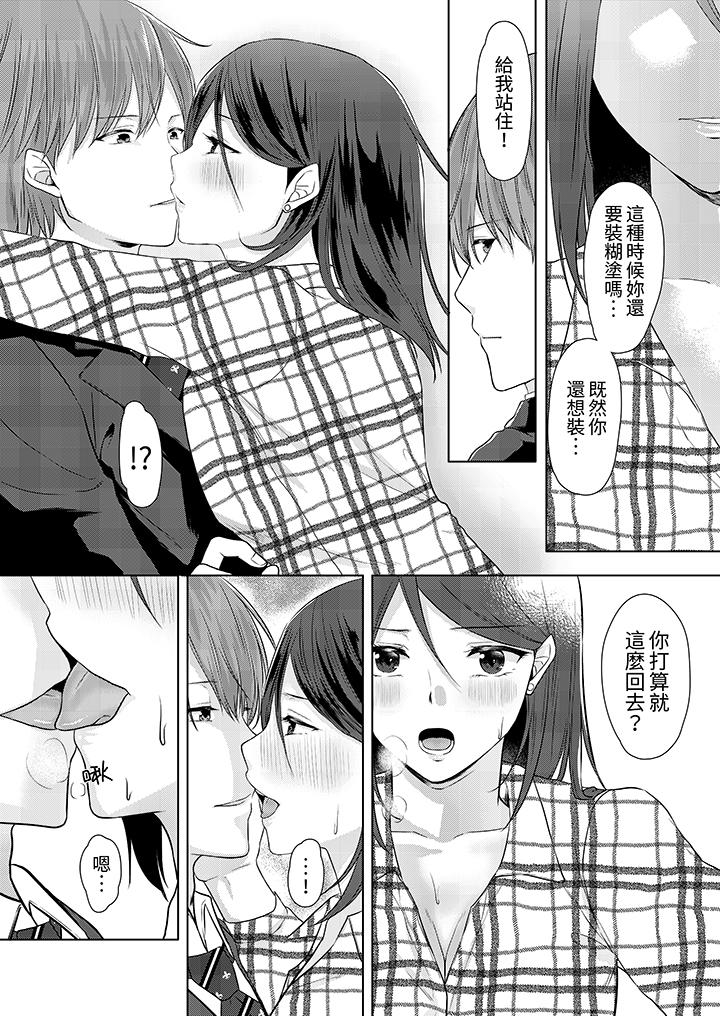 第3话 第 10 页